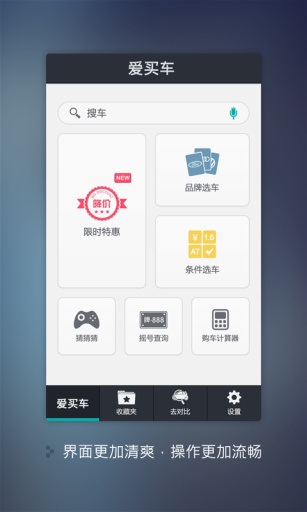 爱买车  v2.4.3图2