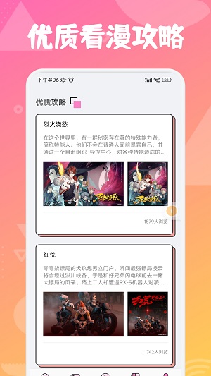 追漫大师兄免费版  v1.0图2