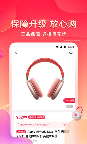 小象优品贷款免费版  v4.0.1图1