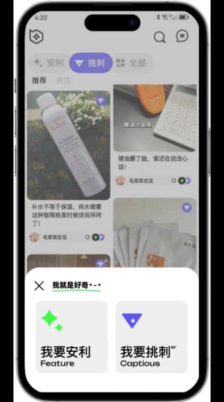 拔丝派app  v1.0.0图3