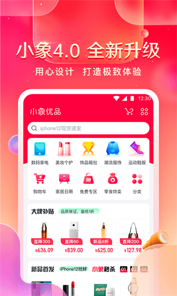 小象优品贷款免费版  v4.0.1图2