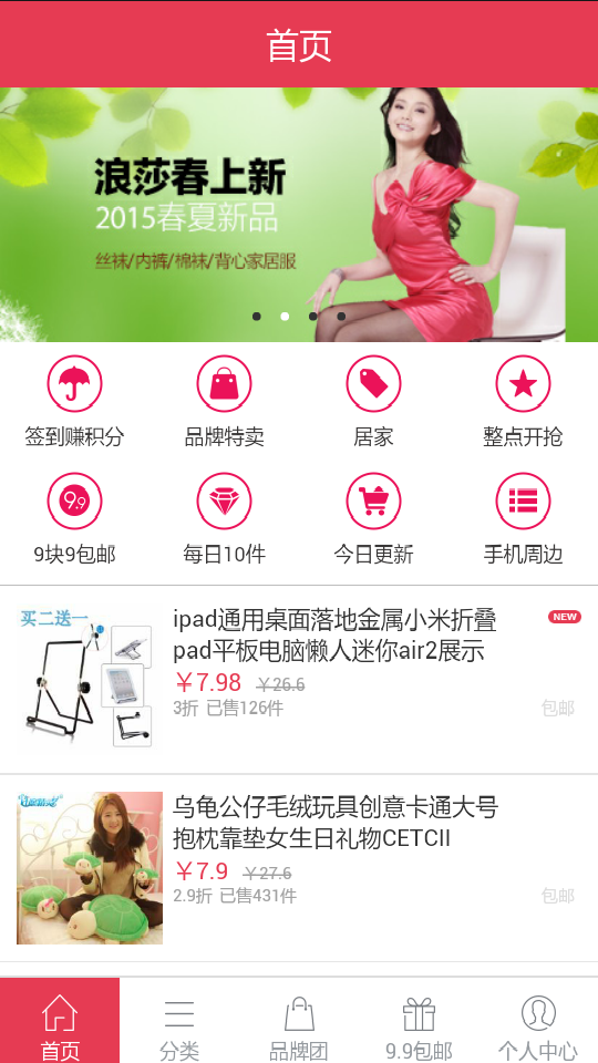 越会买  v2.0.0图1