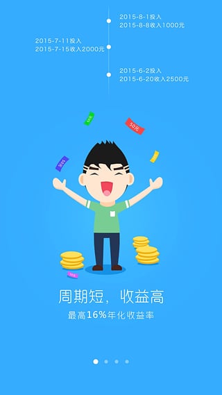 信融投资  v3.0.5图1