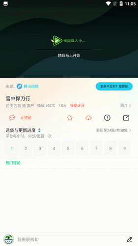 大头影视免费版  v4.5图2