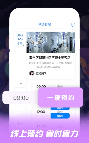 痘博士  v3.4.0图3