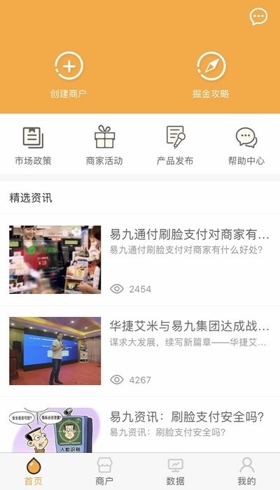 易麦联盟  v1.4.0图2