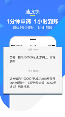 小米粒贷款app