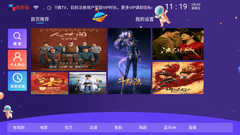 嘿荼锋官方  v5.3图2