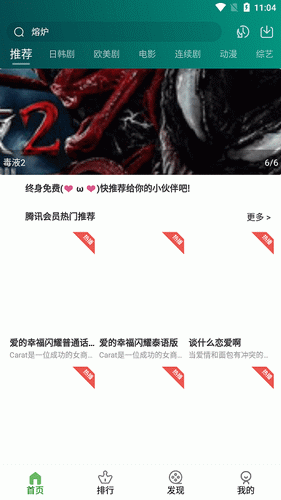 大头影视免费版  v4.5图3