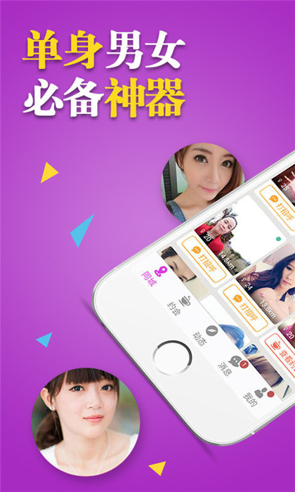 单身约2024  v1.0.0图3