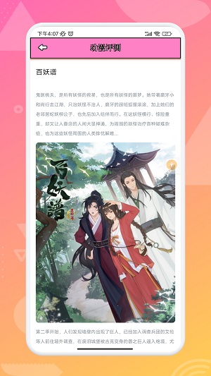 追漫大师兄免费版  v1.0图1