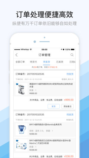 觅海城萃商家版  v1.1.0图4