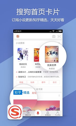 搜狗英文搜索  v4.4.0.0图5