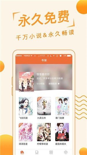 追阅读书2024