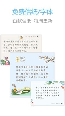 生活印记  v2.9.2图1