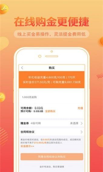 小鑫花借款2023  v1.0图3