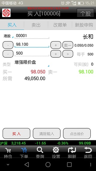 山证国际交易宝  v1.0.7图3