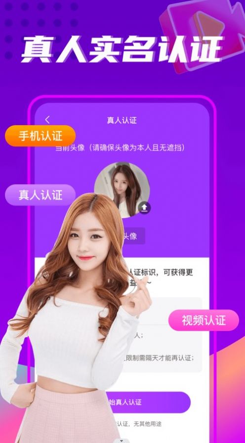 珍遇2023  v1.0.0图1