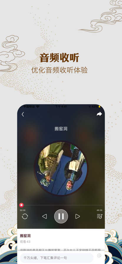 地方戏app  v1.0图1