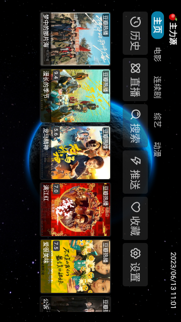 金多宝TV2024  v1.0.0图1