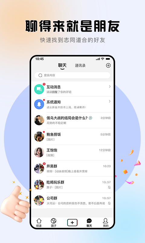 诘旦安卓版  v1.2.8图1