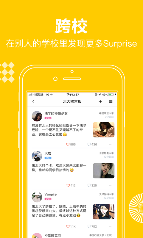 贝书社交手机版  v1.0.0图2