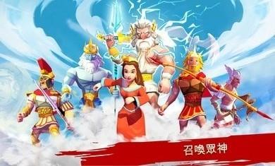 特洛伊战争斯巴达战士  v2.3.3图2