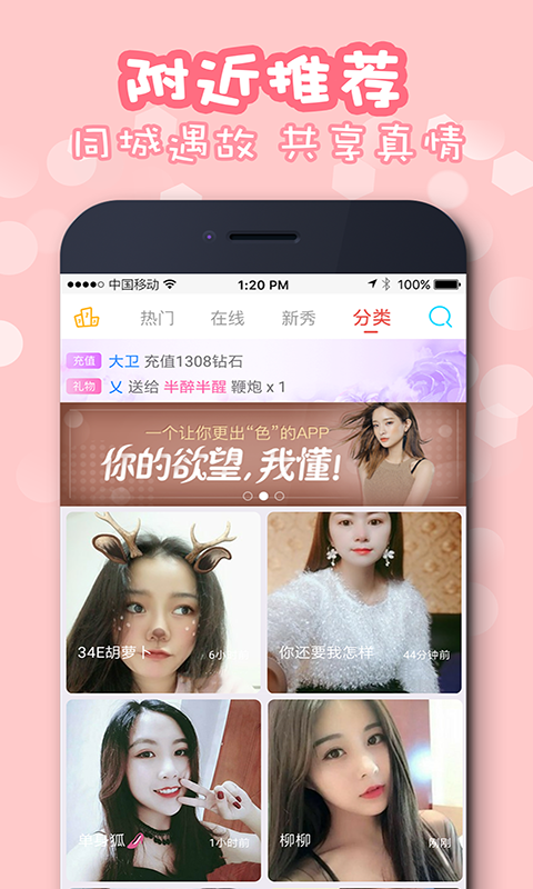 佳聊交友app