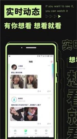 焦甜交友手机版  v1.0.1图1