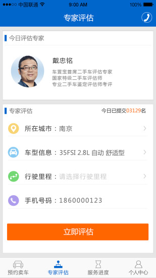 车置宝二手车  v2.0.1图2