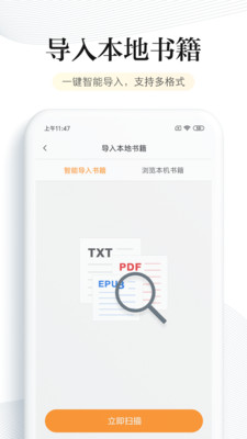 阅读app安卓版  v6.2.5图2