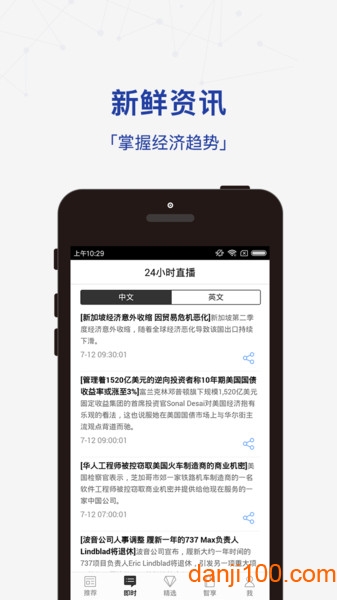 商业周刊中文版  v7.7.4图1