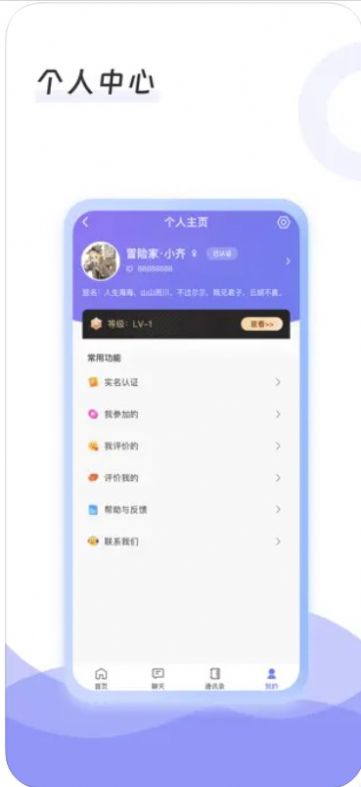 搭遇交友2024  v1.0图1