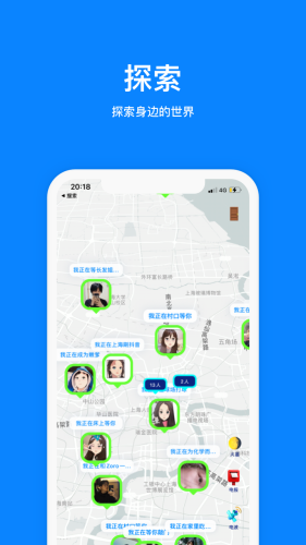 火星交友app下载  v2.0.6图1