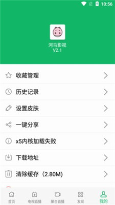 河马视频2022官方授权正版  v3.3.6图2