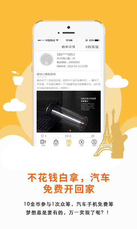 爱换购  v1.0图4