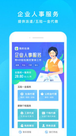 电子社保卡  v1.1.1图2