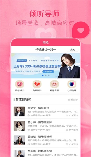 陌探app  v1.5图2