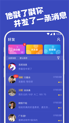 柜柜交友软件  v1.0.0图3