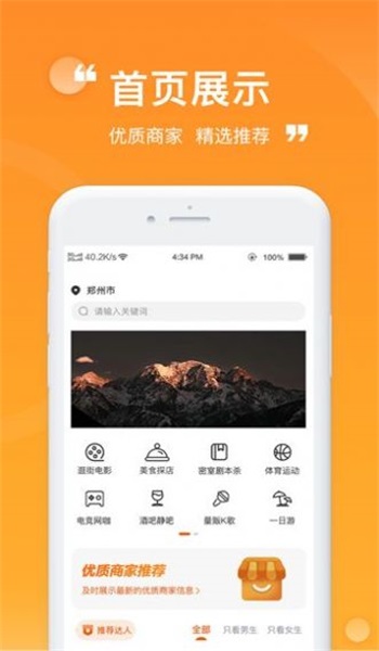 ZZ玩伴免费版  v1.0.0图3