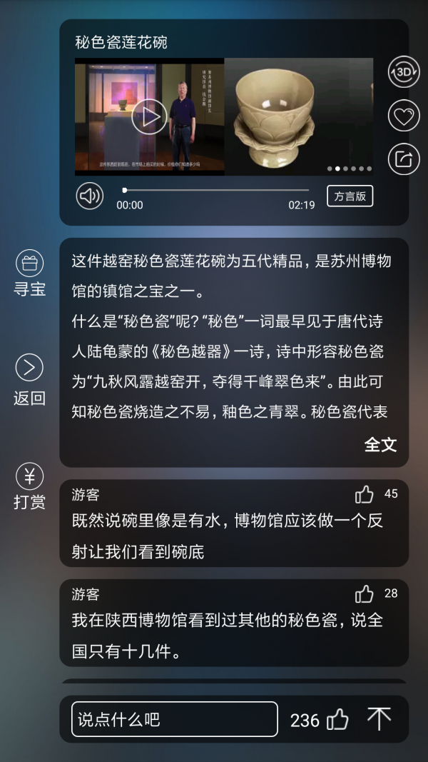 云观博app下载  v4.2.6图1