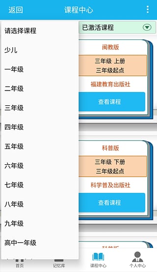 单词记忆王  v1.6.1.8图4