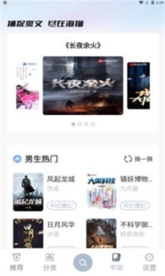 海猫小说ios