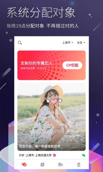 7天情侣app  v1.0.0图2