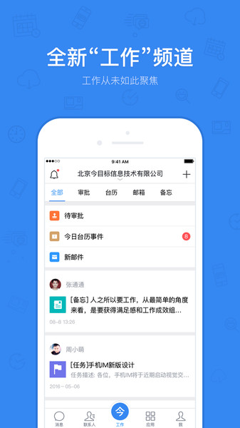 今目标  v8.7.8图3