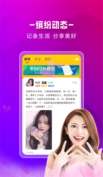 附近蜜app  v1.0.0图3