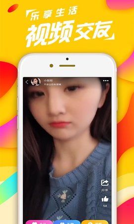 沁心交友2024  v5.4.6图2