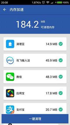 清理豆  v1.0图3