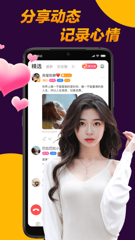 附近泡泡app  v1.4.6图3