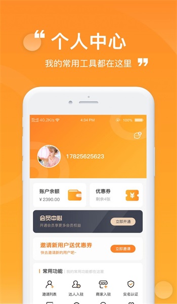 ZZ玩伴免费版  v1.0.0图1